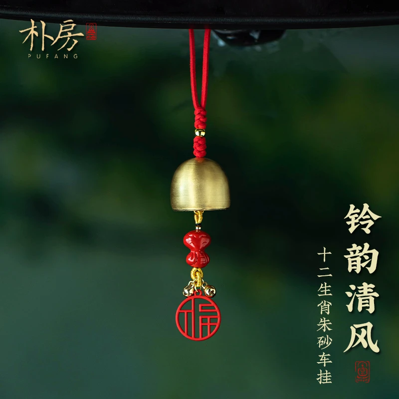天然辰砂铜铃铛汽车挂件朱砂生肖马年新款车挂车内装饰品车载好物