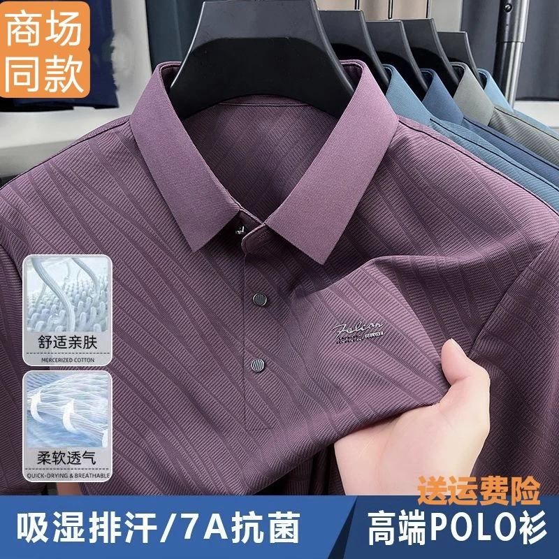 男士夏季薄款中年翻领短袖T恤polo修身商务休闲运动男装宽松