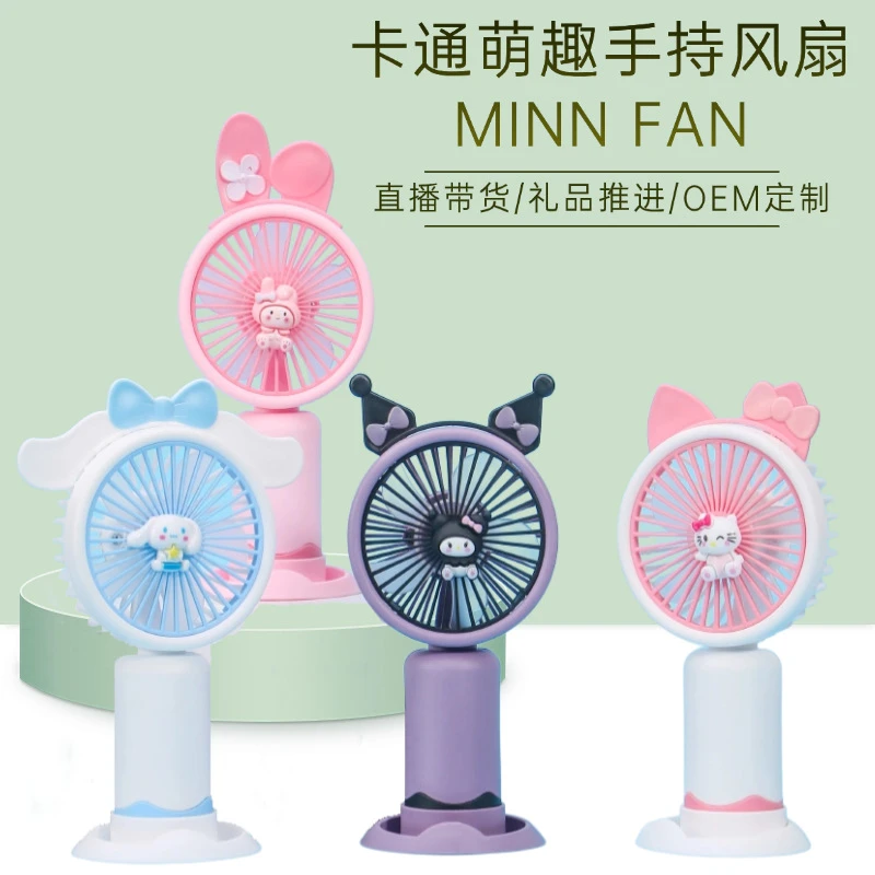 迷你KT卡通USB充电手持小风扇便携式桌面长续航静音风扇可充手机