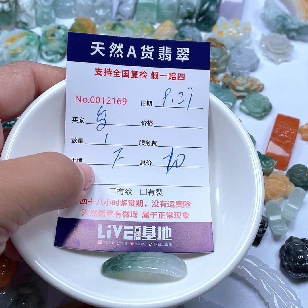 颈饰未镶嵌翡翠乌**创