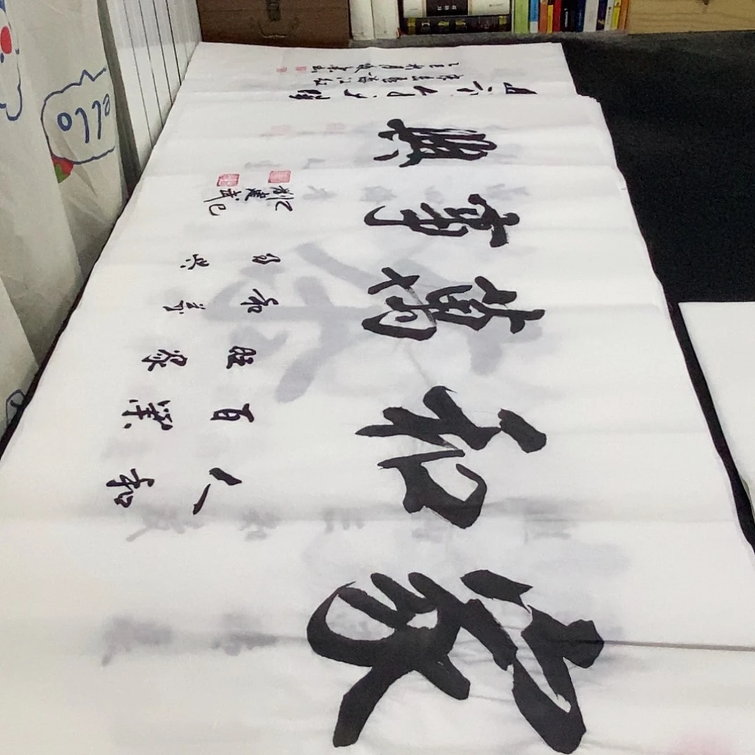 书法老师精品书法