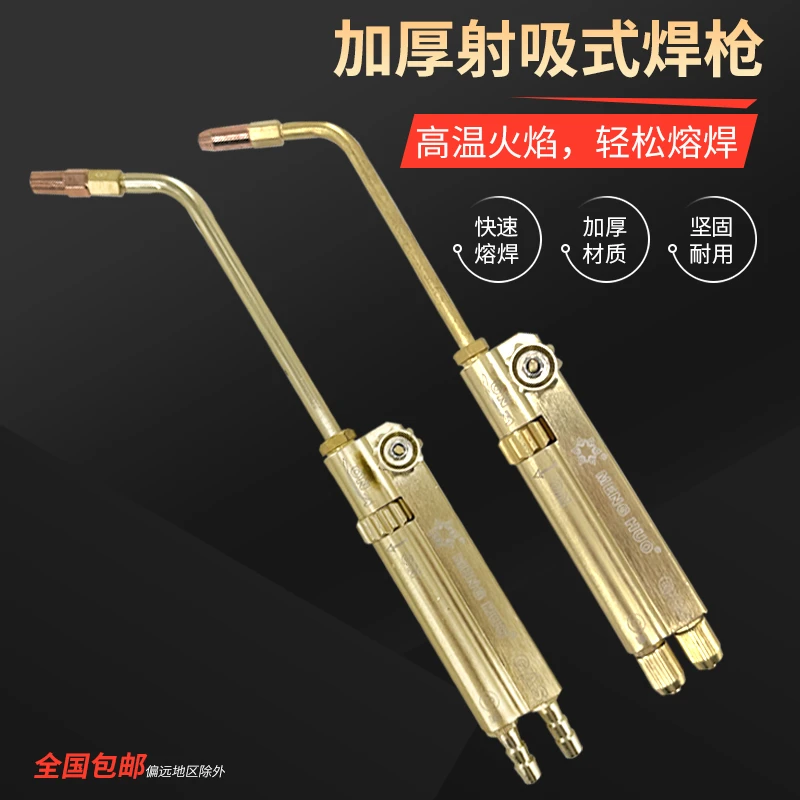 吸射式焊空调专用氧气焊铜管2升便携式气焊焊把小型焊炬煤气