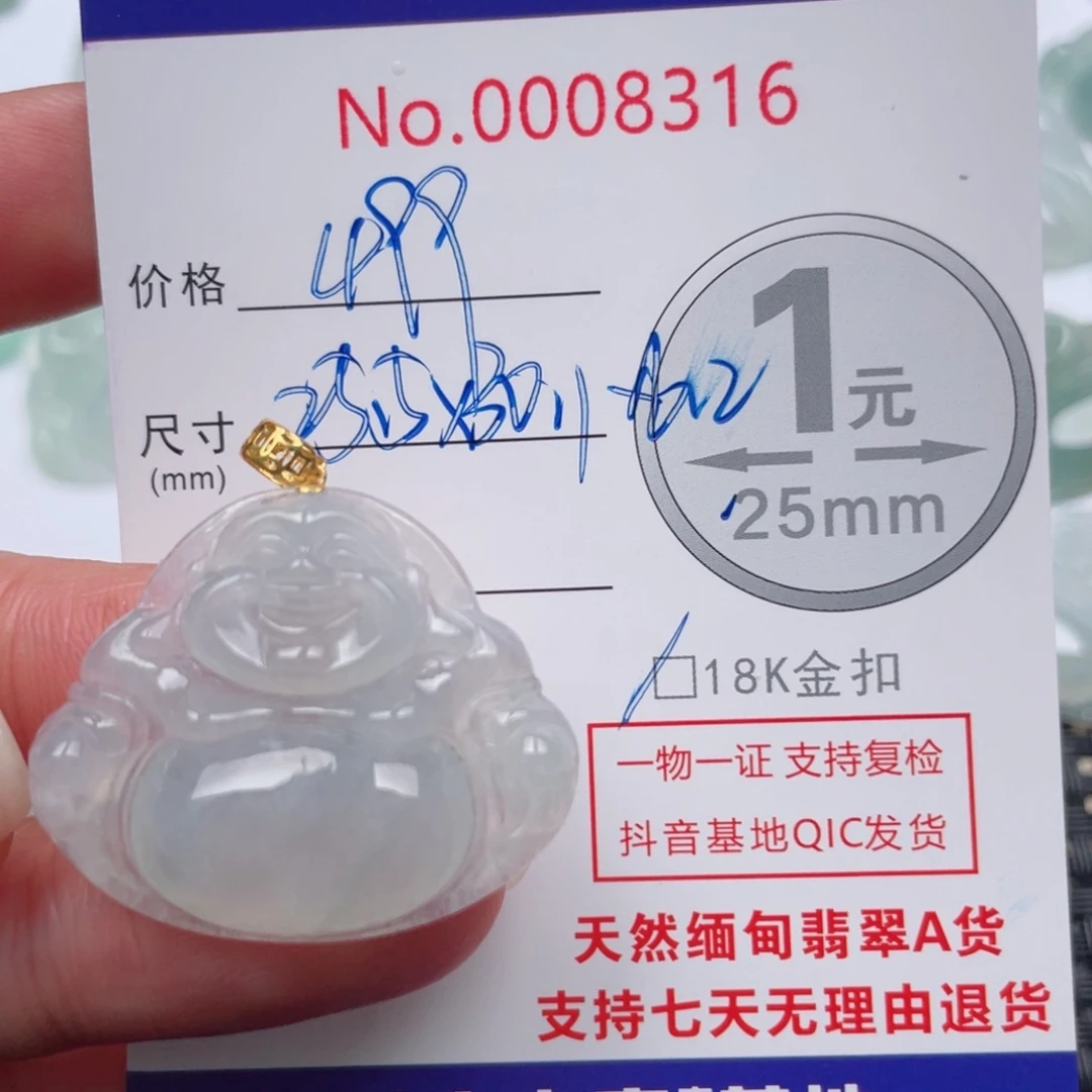 翡翠吊坠(不含链)18K金镶嵌