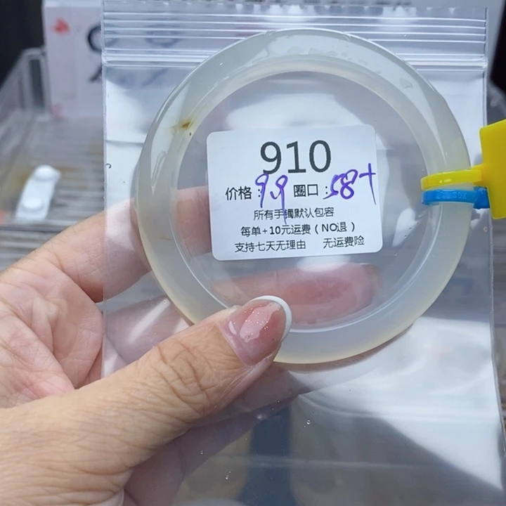 平***心手镯玛瑙/玉髓未镶嵌910