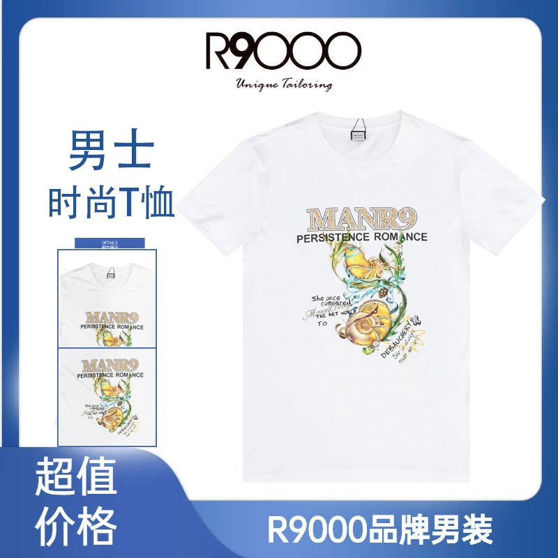 R9000上新夏季金色烫钻蜗牛蝴蝶品质男士短袖t恤33022581/5/9