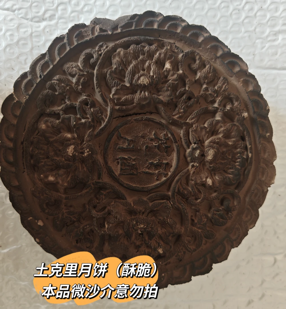 营养土烟熏土颗粒月饼造型酥脆微沙异食解压声控食用土