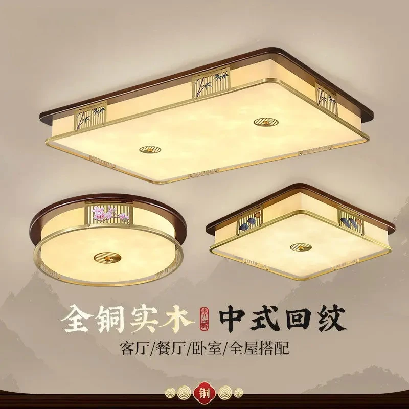 新中式实木全铜客厅灯全光谱吸顶灯中国风卧室书房2025年新款灯具