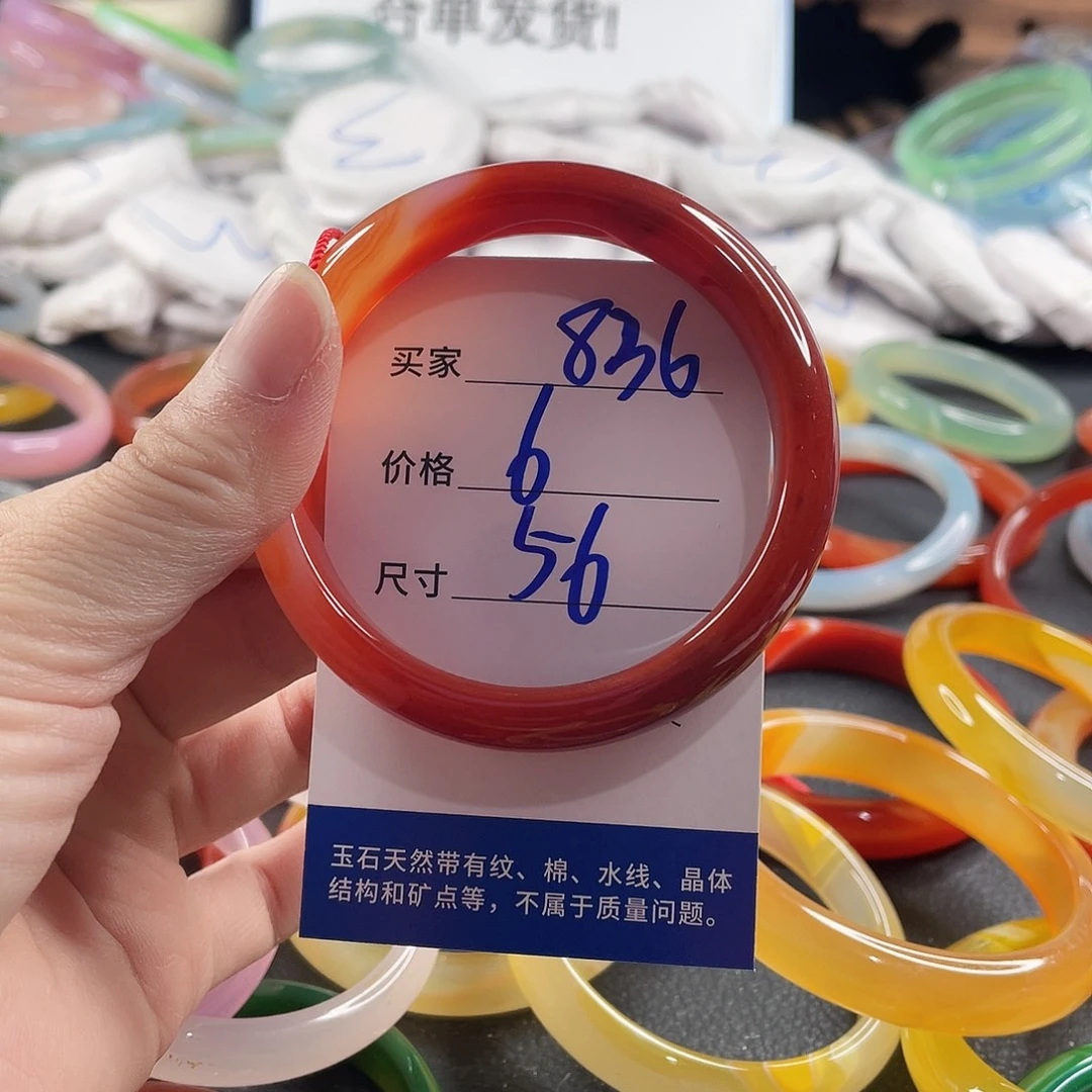手镯玛瑙/玉髓未镶嵌