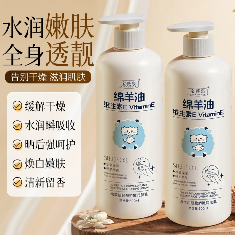 正品维生素e绵羊油娇嫩润肤乳保湿霜秋冬护肤护手霜身体乳男女