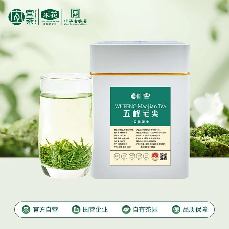 采花【2025新茶现货】高山雨前毛尖绿茶100g罐装翠尖浓香耐泡