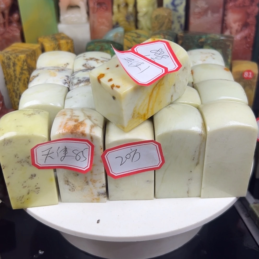 昌化石印石?****?在线阅读