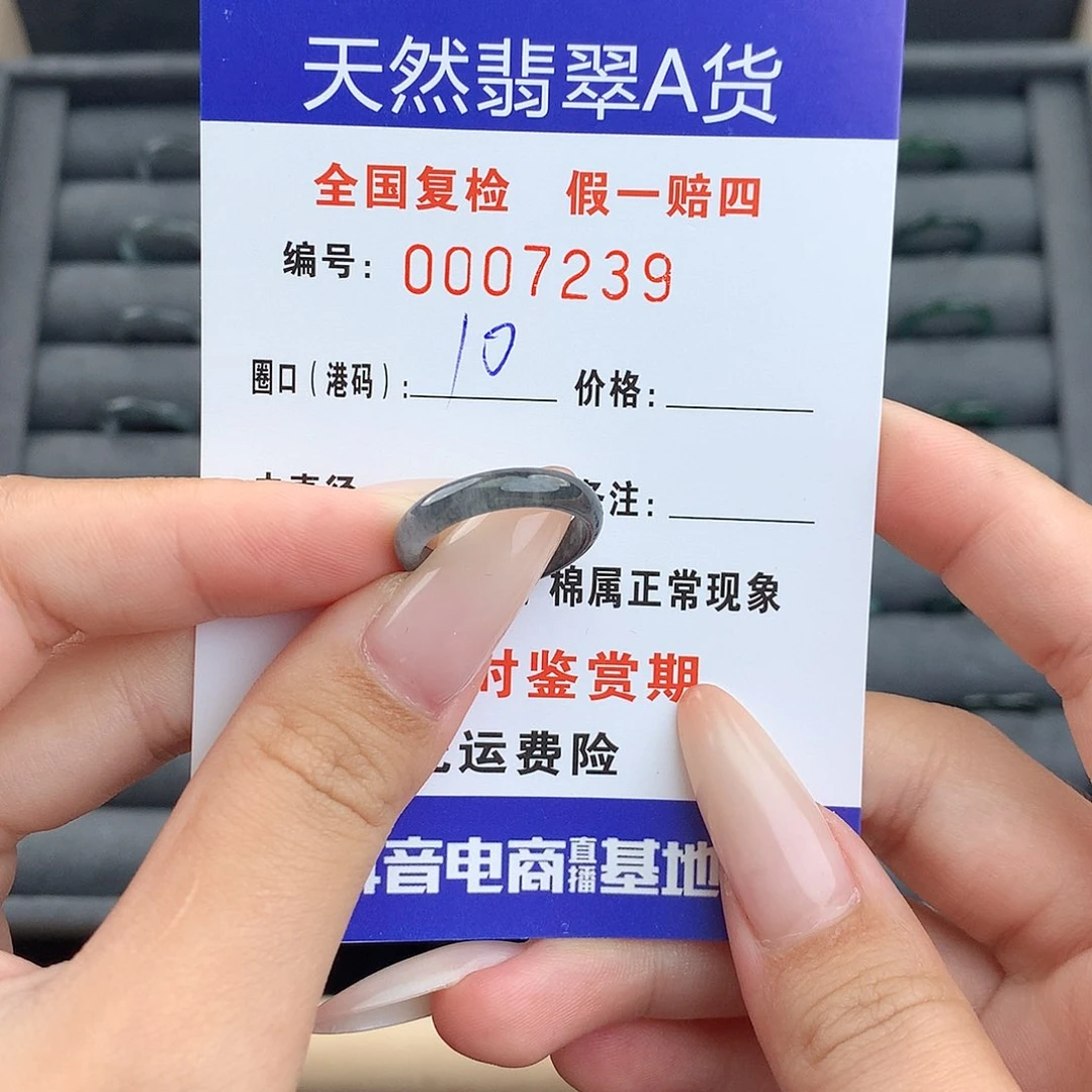 翡翠戒指未镶嵌      7239