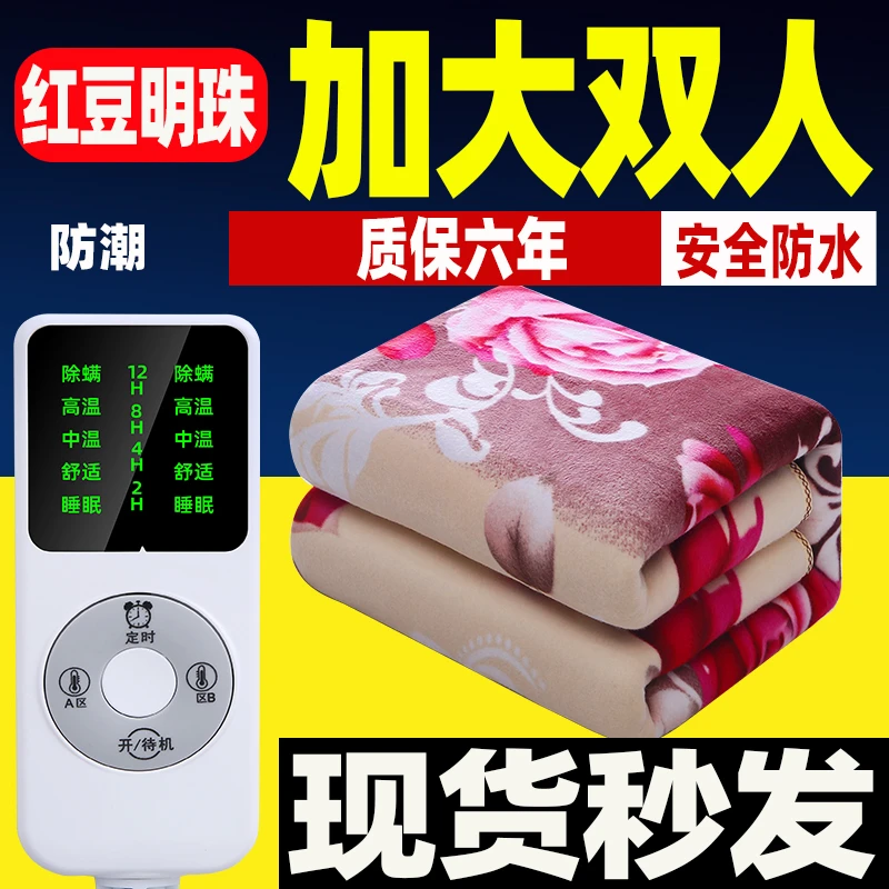 正品红豆明珠系列电热毯单人电褥子双人双控安全官方旗舰店加大