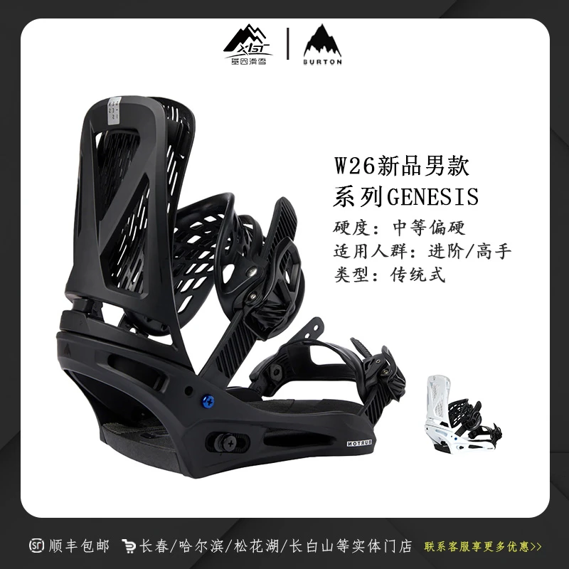 BURTON 伯顿 2526新款 男士单板 双背板固定器 GENESIS 105471