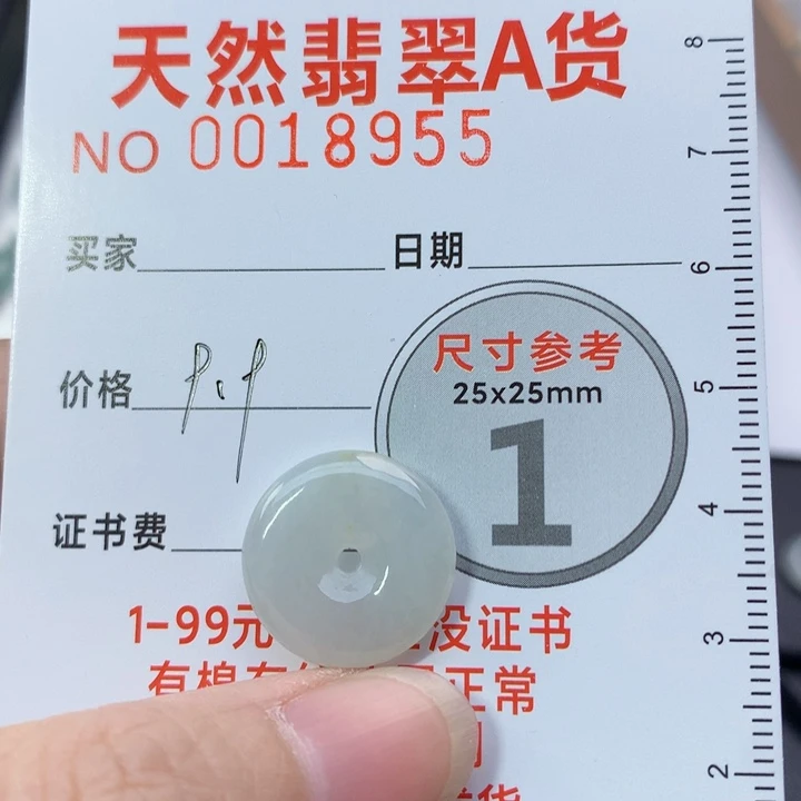 翡翠颈饰未镶嵌林*?小扣子