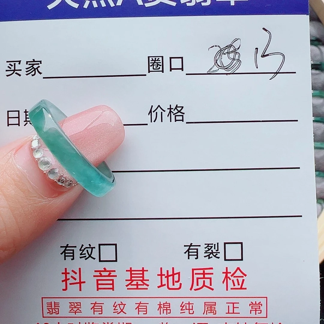 翡翠戒指未镶嵌戒圈