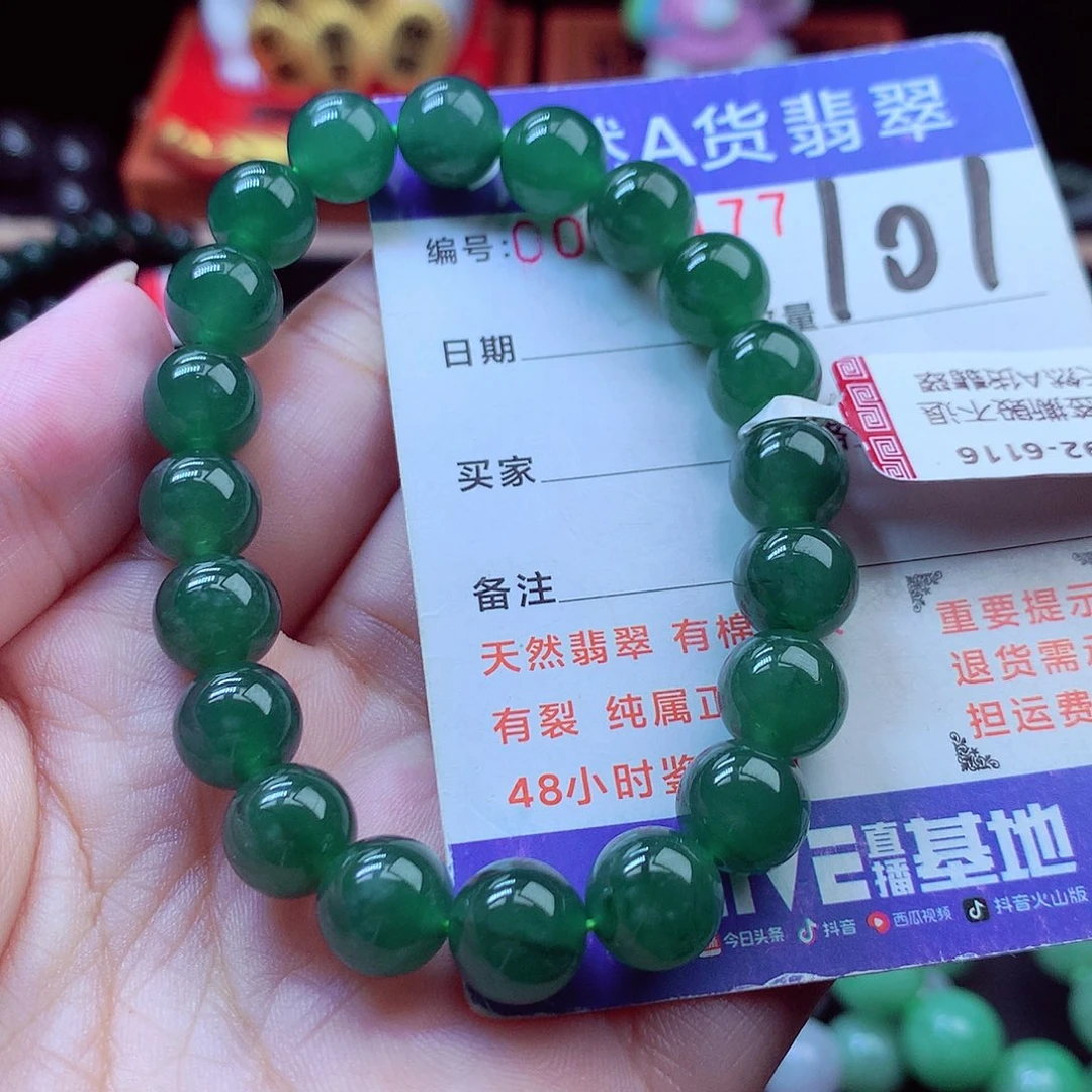 翡翠未镶嵌毛衣链9➕