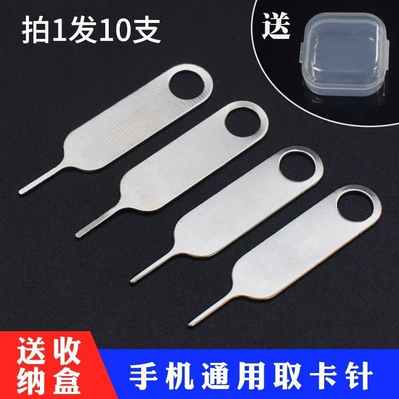 苹果小米华为取卡针魅族手机sim顶针OPPO vivo通用多功能取卡器