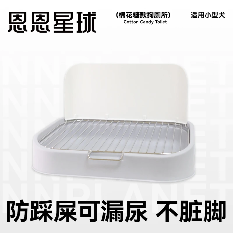 恩恩星球狗狗厕所宠物专用狗砂尿尿盆不锈钢铁架小型犬小狗大小便