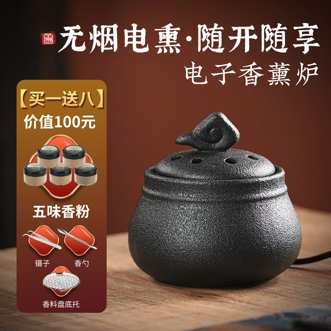 升级高级定时可调温电子香薰炉电香炉沉香精油香粉插电熏香炉家用