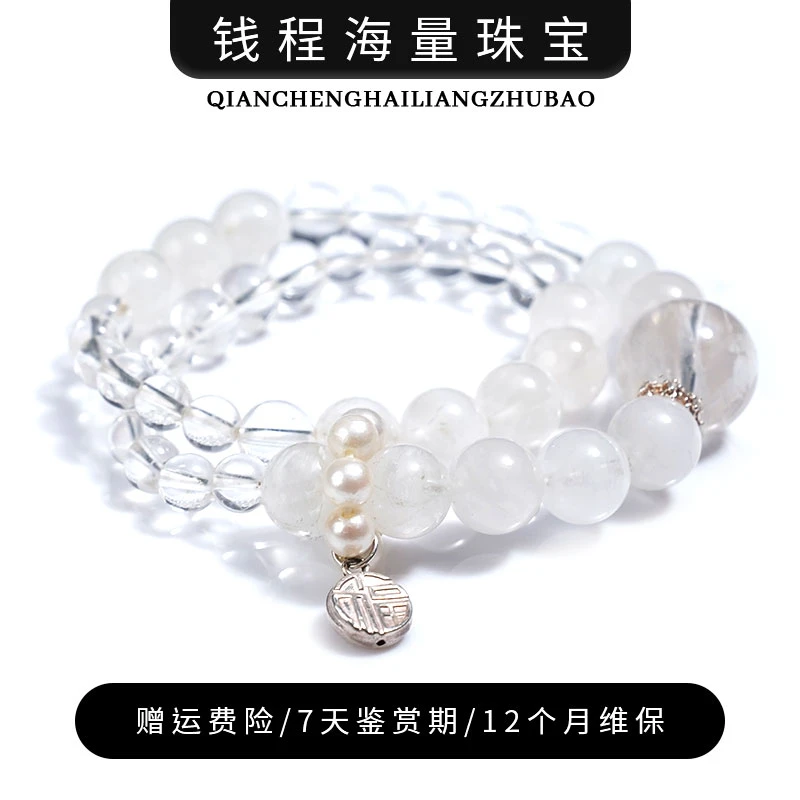 【岁寒】水晶手链YXGZB6387【多样性发一】