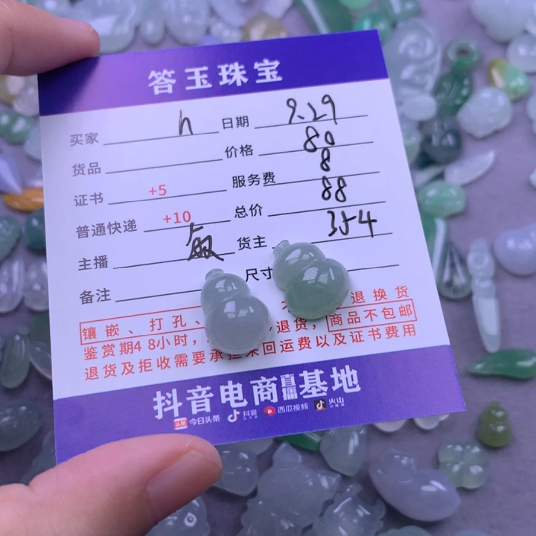 未镶嵌挂件翡翠h****e
