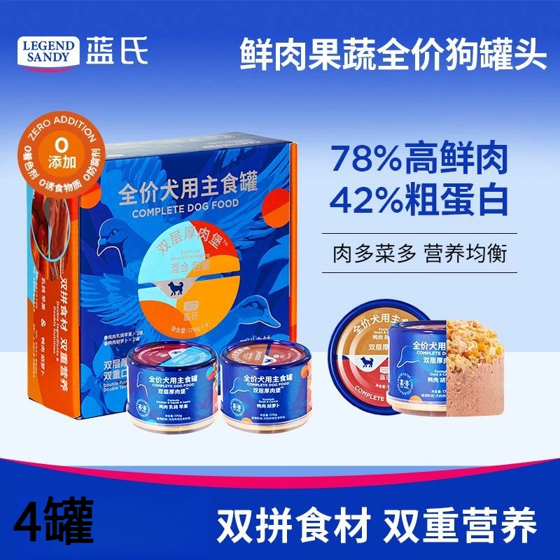 蓝氏狗罐头鲜肉果蔬双层狗主食罐大中小型犬粮拌饭湿粮狗粮狗零食