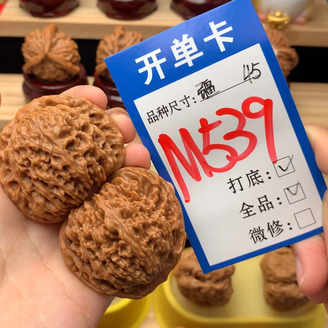 吊坠文玩核桃45尺 南疆全品
