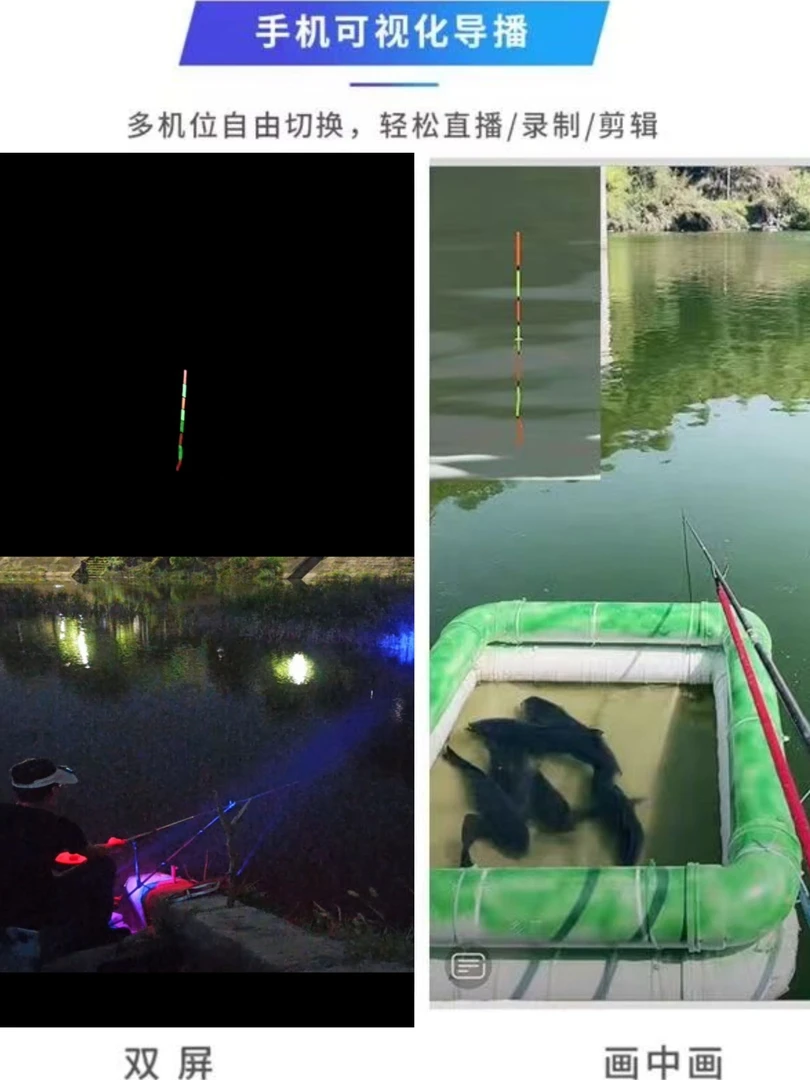 手机多机位分屏扩展器分屏直播户外多画面直播钓鱼驾校饵料