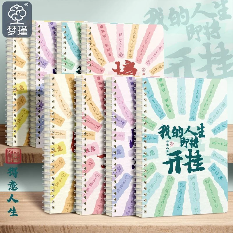 a5线圈本ins风高颜值文艺加厚学生笔记本作业本日记本可爱练习本