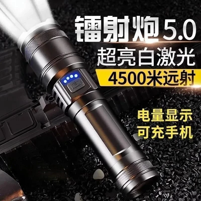 强光手电筒变焦超亮激光户外照明可充电远射便捷多功能耐用长续航
