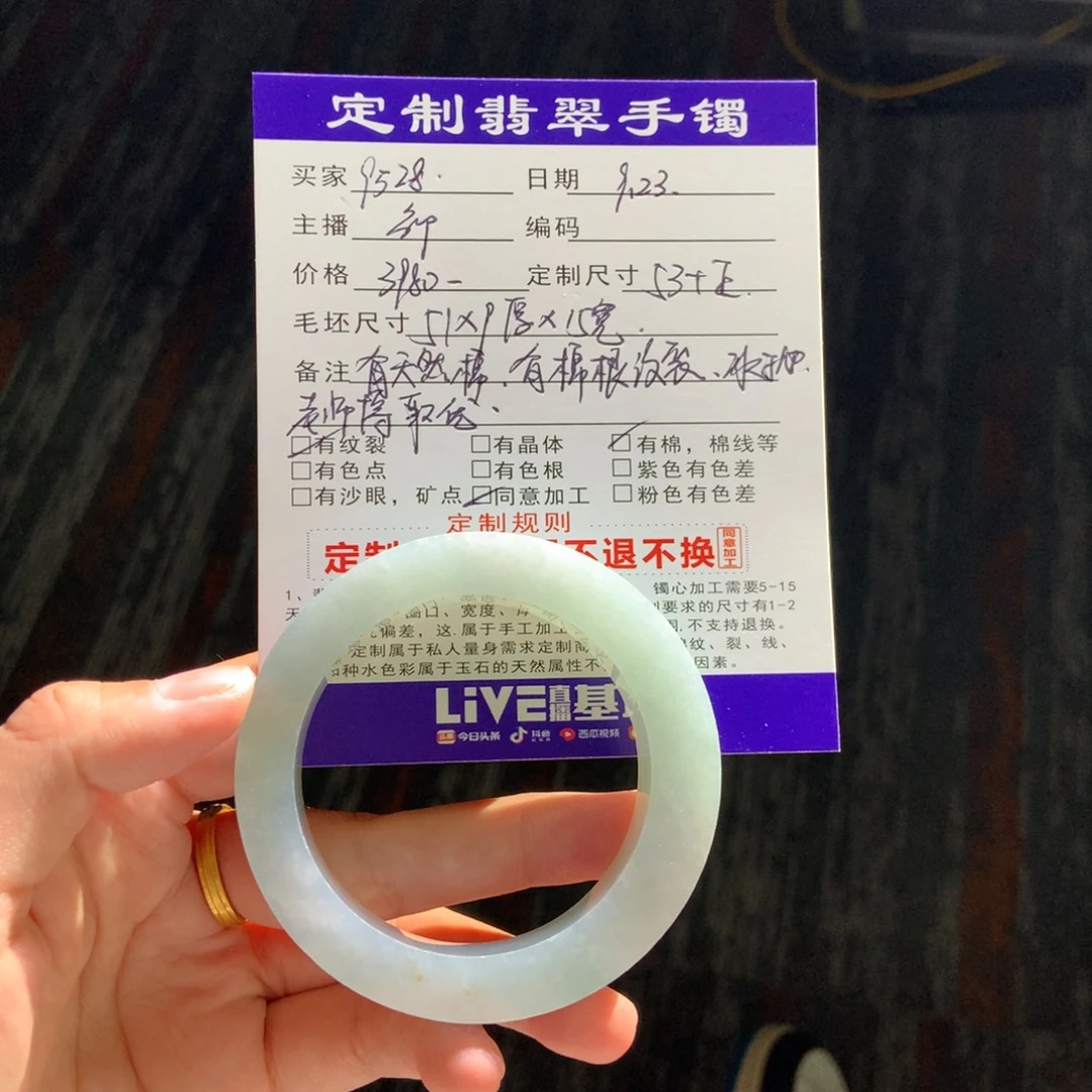 9***8未镶嵌翡翠手镯定制翡翠
