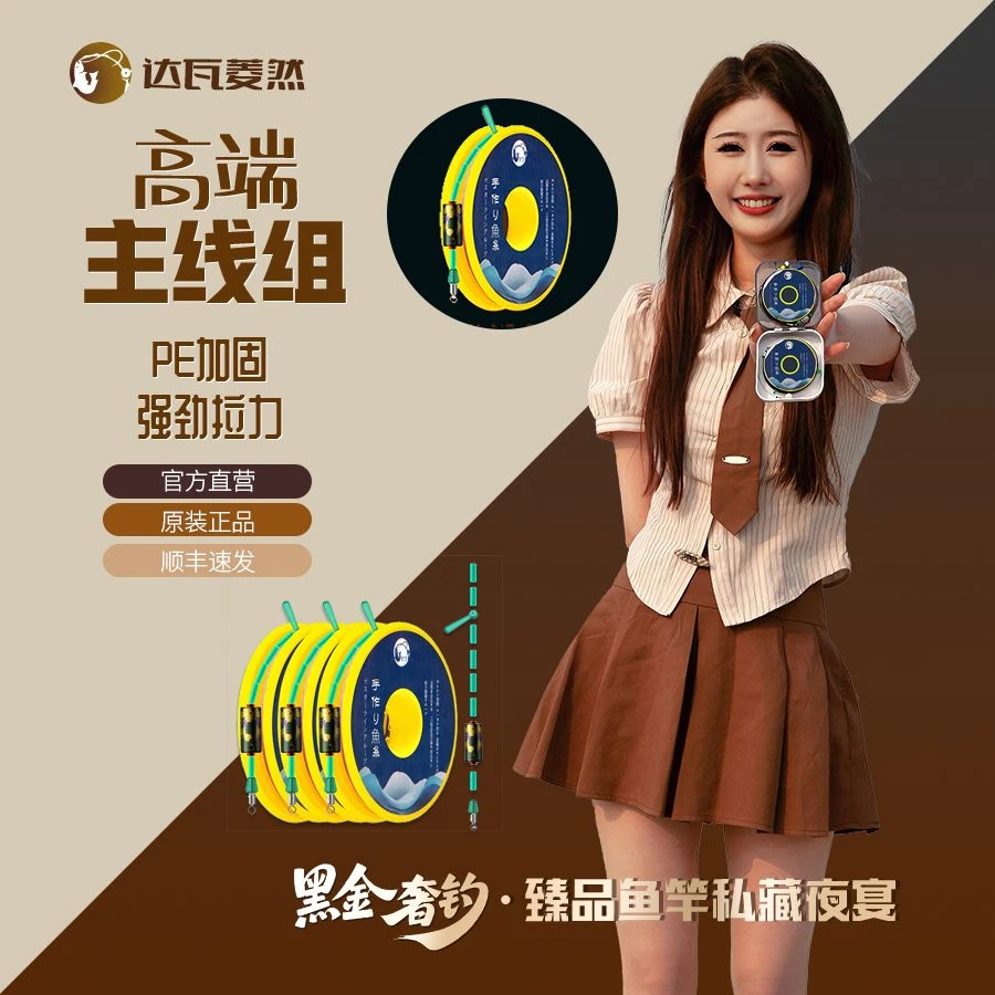 原丝高端竞技钓鱼线成品鲢鳙主线组大物适用