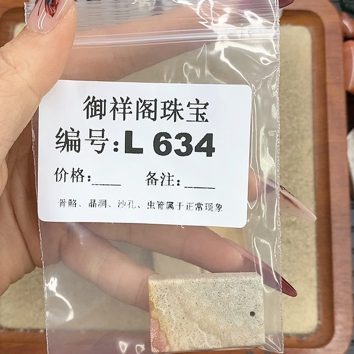 硅化珊瑚（珊瑚玉）颈饰未镶嵌大****者