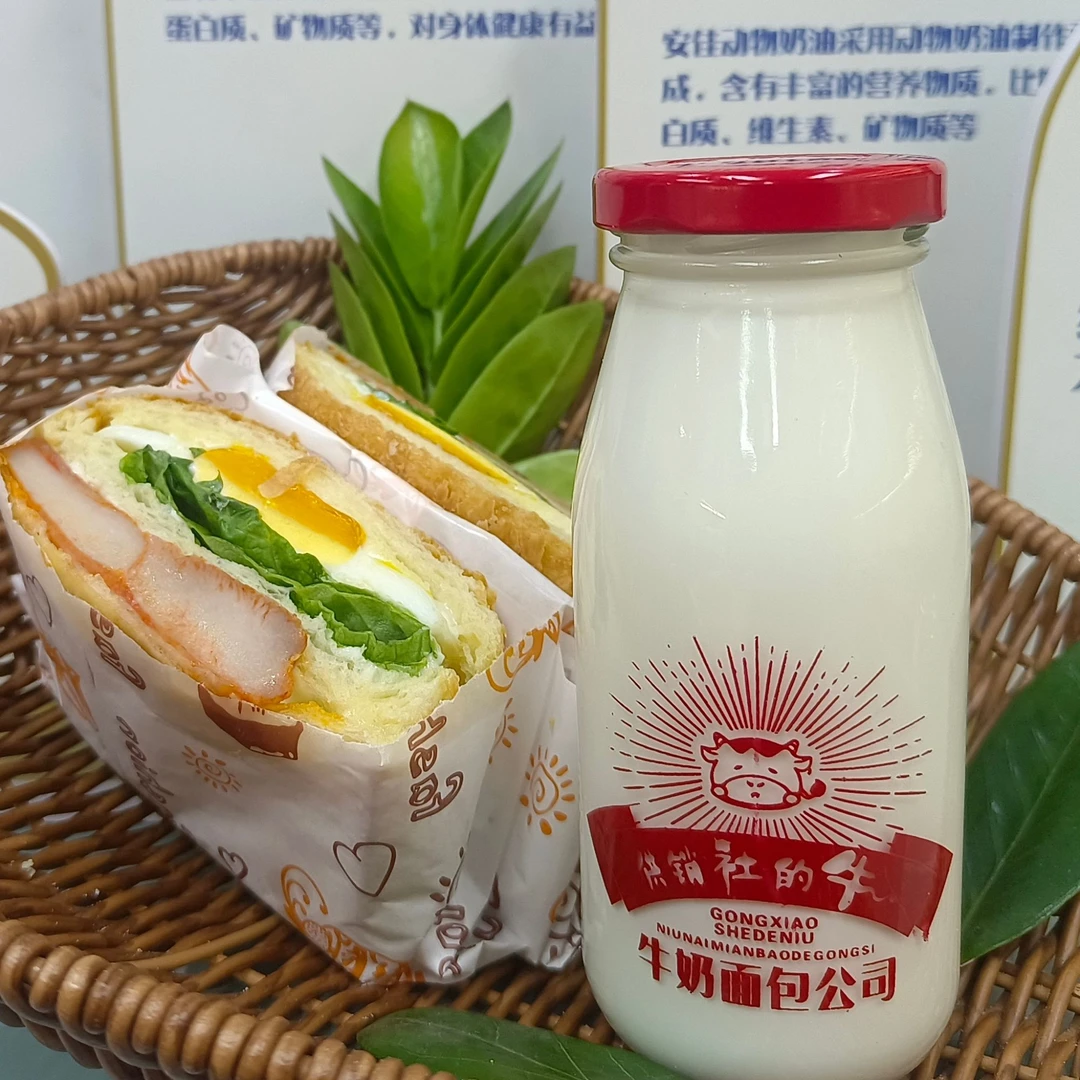 丹麦三明治+牛奶半斤