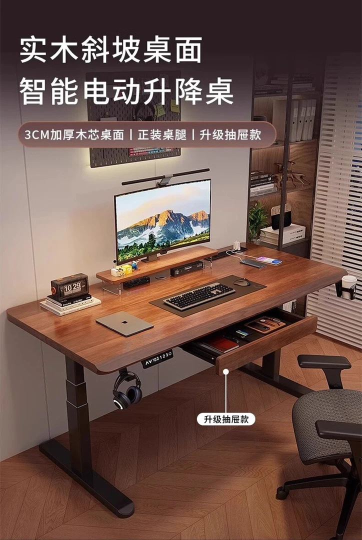 [非凡】实木桌面電動升降桌工作台智能电脑桌台式家用办公书桌