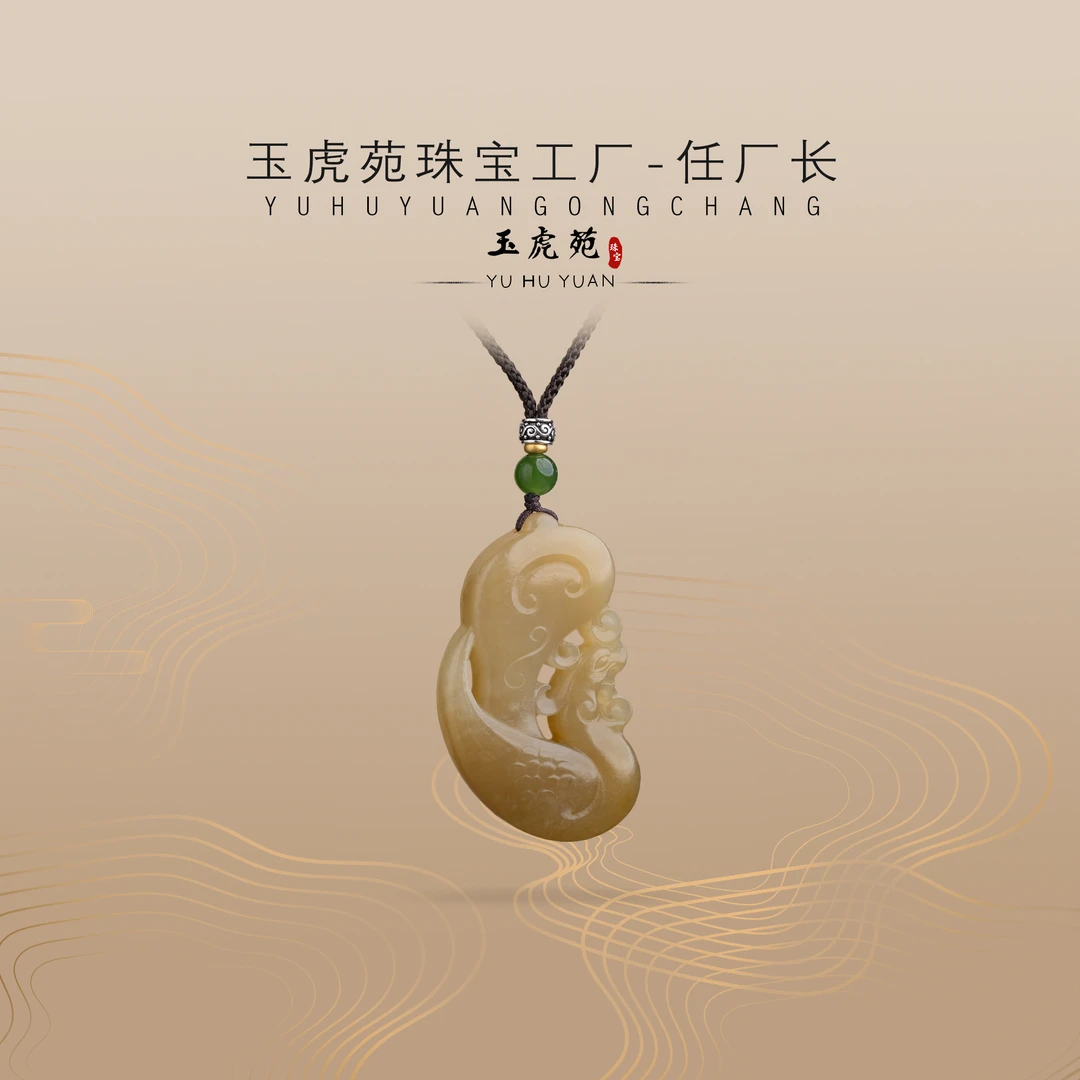 【任厂长】和田玉且末糖龙凤呈祥吊坠（一对）（MFA980）