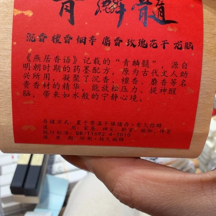 陋室香铺闪购专用链接