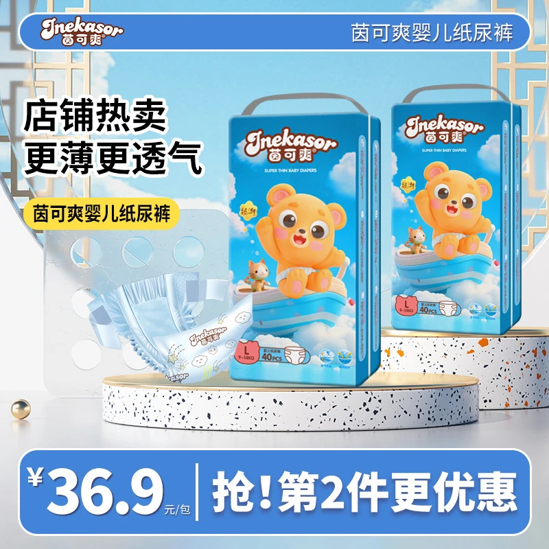 【买一送一】超薄亲肤纸尿裤瞬吸干爽全包臀拉拉裤学步裤婴儿