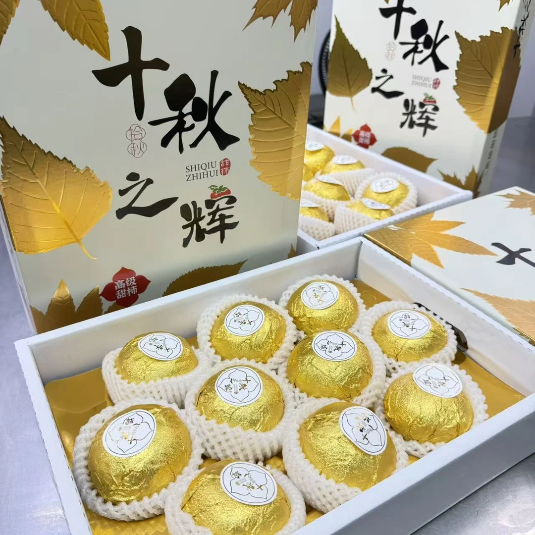 【顺丰包邮】十秋之辉高级脆柿新鲜无涩口甜脆柿子约3.5斤左右礼盒