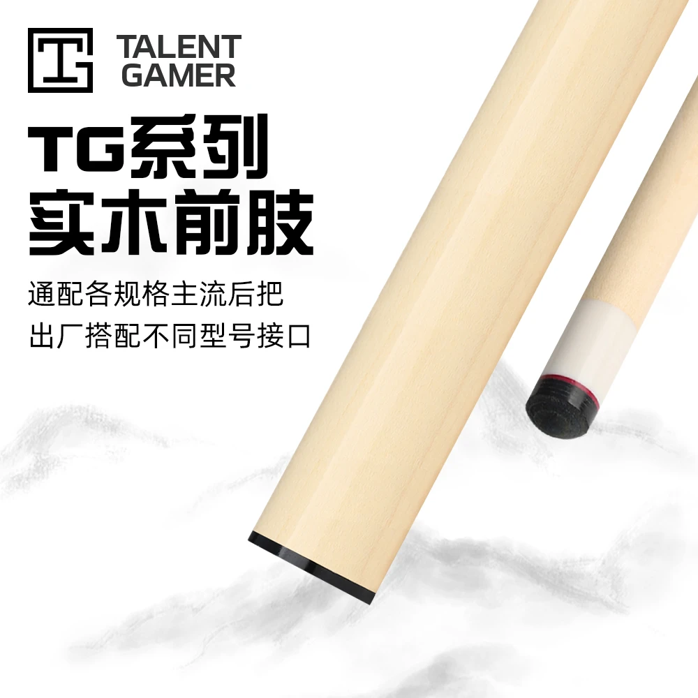 TG天才玩家TG-C单碳前肢单前节枫木碳管慢八牙快牙十牙TG球杆