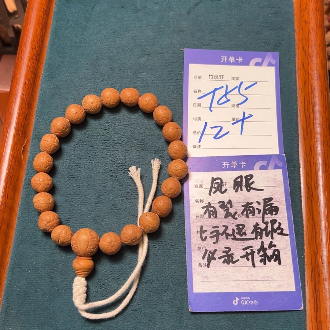 菩提手串/手链凤眼
