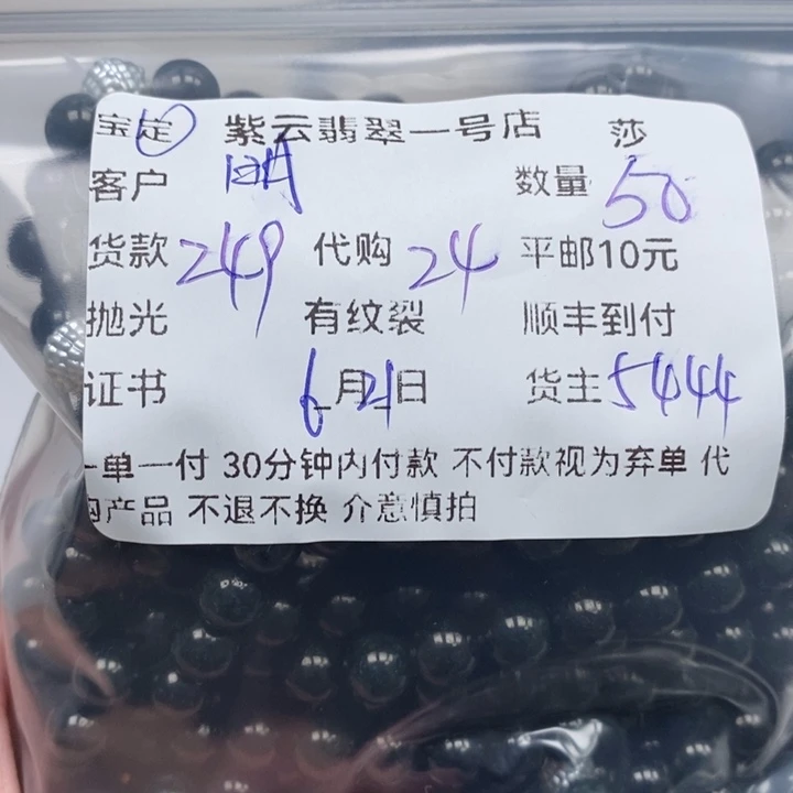 翡翠未镶嵌颈饰明*禅天然翡翠