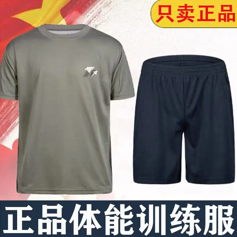 正品35体能服套装透气速干体能训练服男士圆领t恤