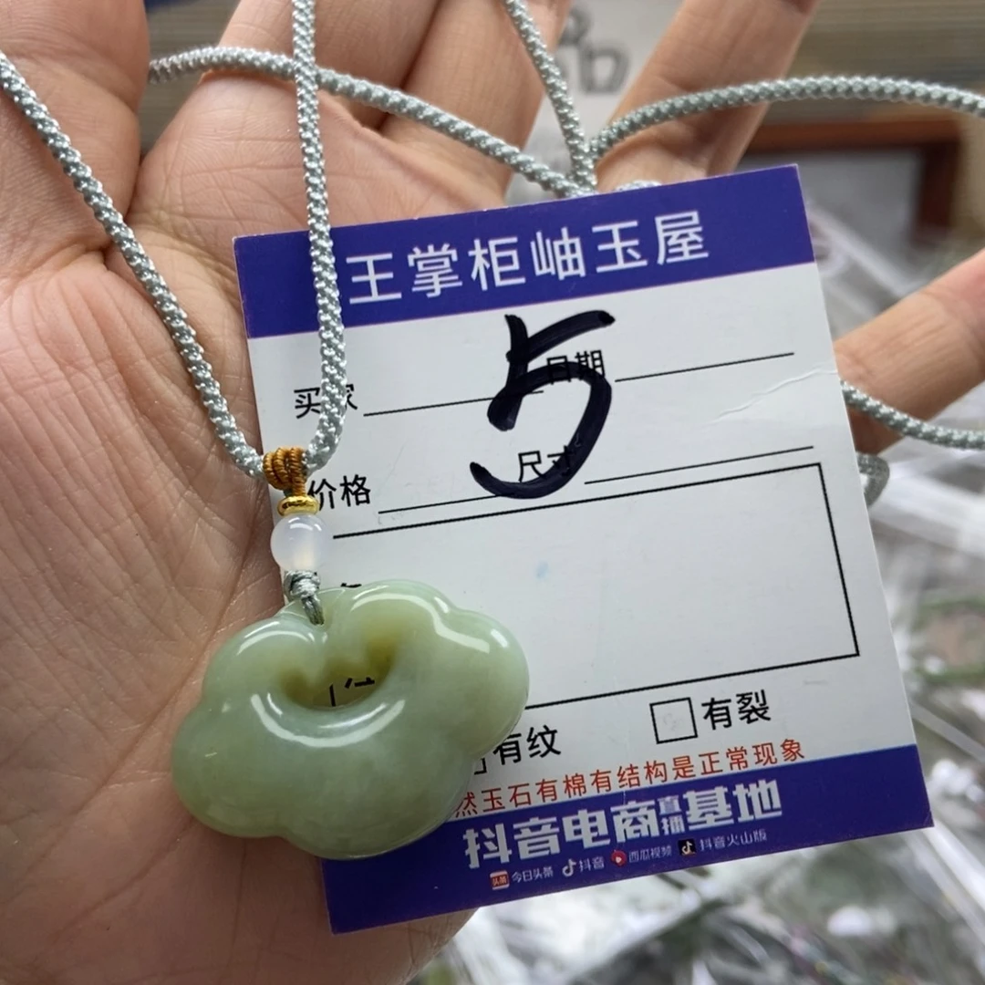 岫玉吊坠吊坠未镶嵌