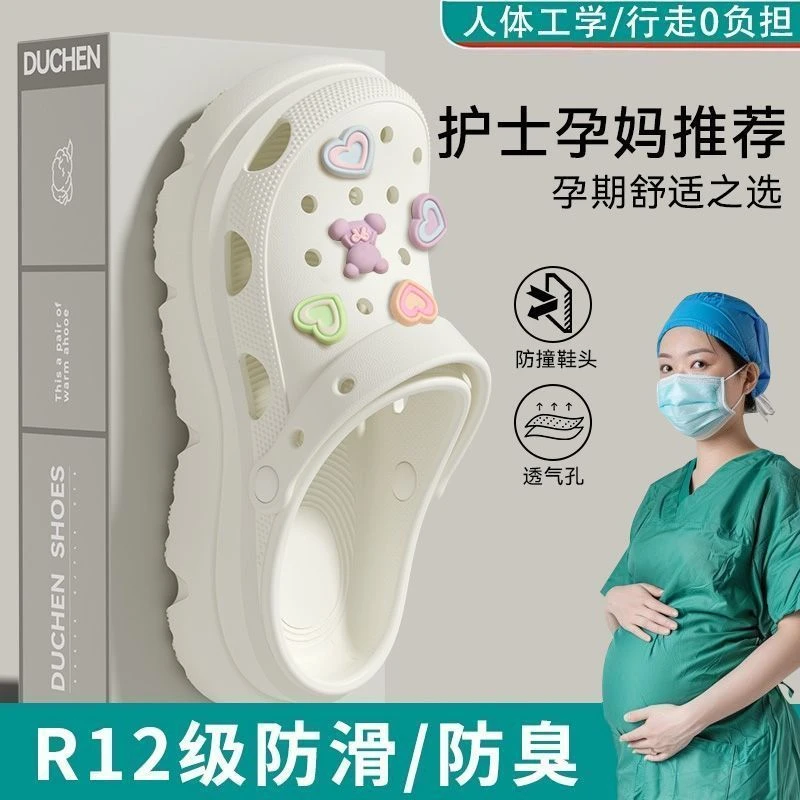 手术室医生护士专用拖鞋女夏新款医护厚底防滑护士洞洞鞋情侣外穿