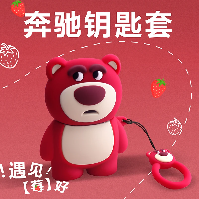 奔驰c260l钥匙套e300l汽车glc300l女款a200l卡通glc260壳glb220扣