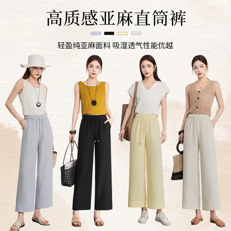 2025轻盈肌理感亚麻直筒裤2019显瘦高腰时尚百搭夏季