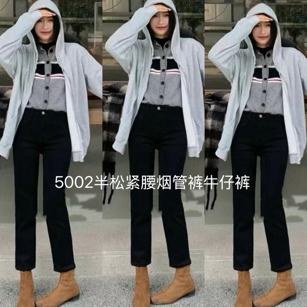 六六六秋冬款半松紧腰烟管裤高弹力牛仔裤5002