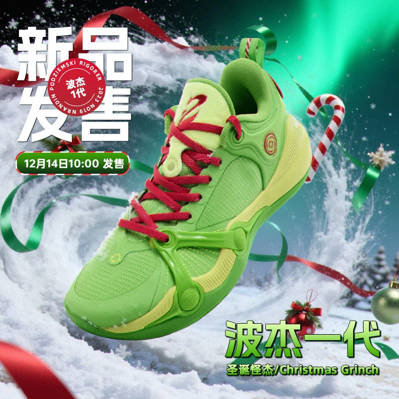 准者BP1波杰一代圣诞怪杰篮球鞋25秋冬新款减震耐磨防滑运动鞋男